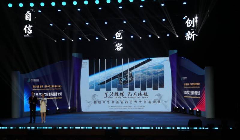 “星河璀璨，艺术远航”首届中华书画瓷器艺术太空邀请展在京发布
