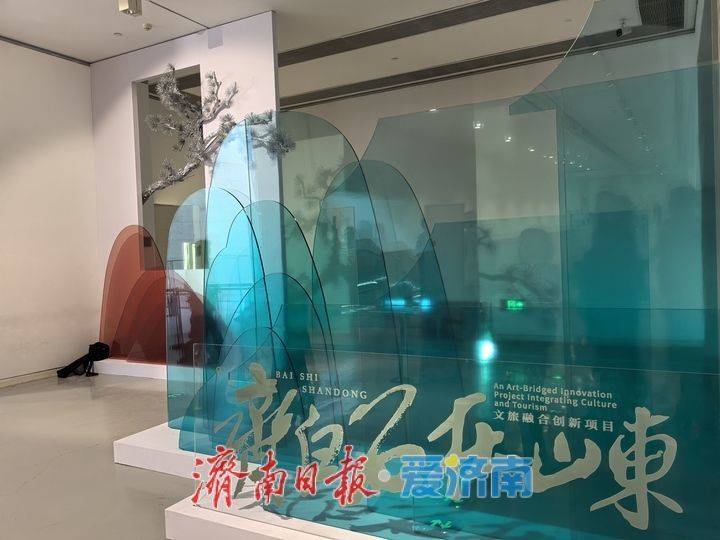 记者提前探展“学我者生——齐白石与山东弟子特展” 珍贵画作+数字沉浸艺术展示尽显齐白石艺术魅力