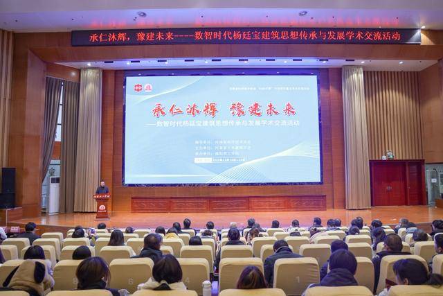 国内高校首个杨廷宝建筑艺术馆揭牌暨“杨廷宝建筑教育奖学金”首届颁奖仪式在南阳理工学院举行