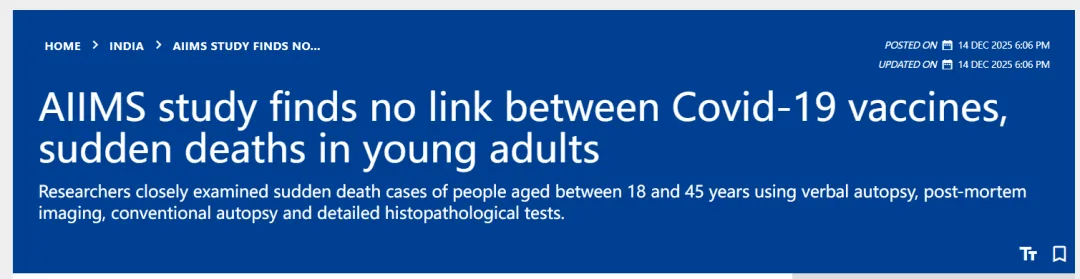 顶级机构重磅尸检研究证实：新冠疫苗与年轻人猝死无关