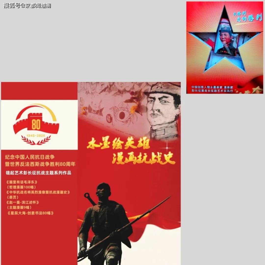 雄起艺术2025｜一年一人一支枪：彭长征抗战反独作品的社会传播和国际影响