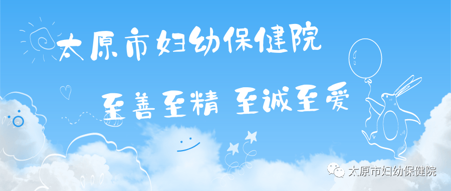 太原市妇幼保健院营养科成功举办减重沙龙活动