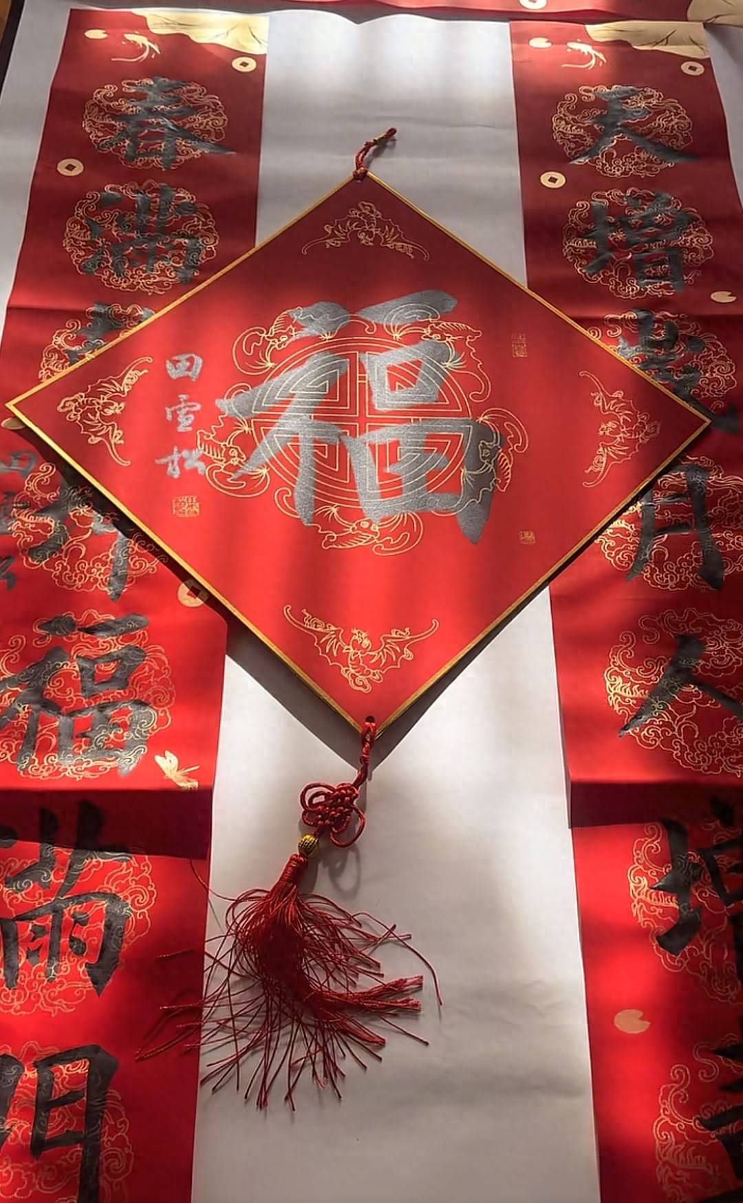 著名书法家之子手写春联 一幅售价高达600元