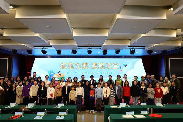 《雨燕衔字来》新书发布 “北京晚报小作家团”正式成立