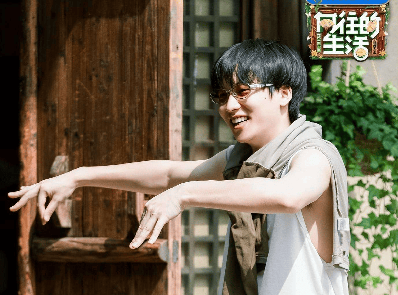 原创            向往的生活8吴泽林爆笑勇闯蘑菇屋，干活演戏空耳闯祸一条龙