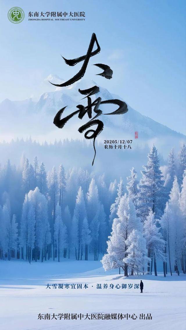 “大雪”没雪，养生要“变招”！