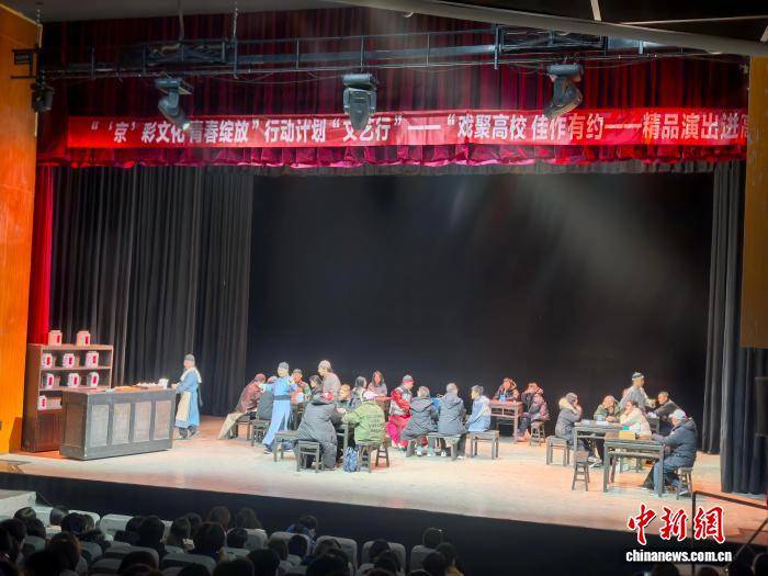 “精品演出进高校”：北京曲剧《茶馆》点亮青春舞台