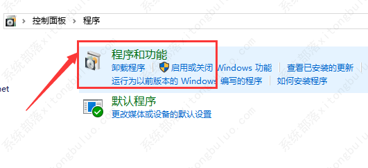 win10如何开启自带的虚拟机？