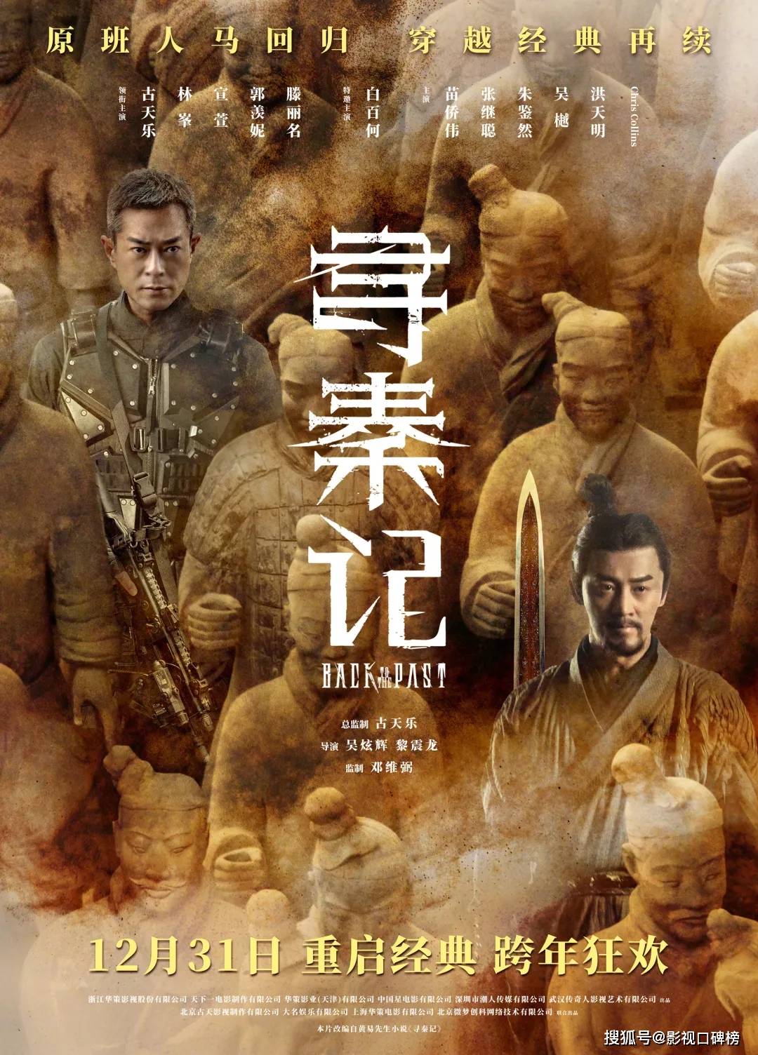 原创            花4亿，压6年，就为这？《寻秦记》电影版预告一出，老粉心凉半截