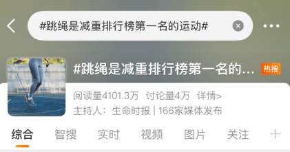 福州男子为减肥猛做这个运动，却痛到紧急就医！医生紧急提醒：不是所有人都适合！