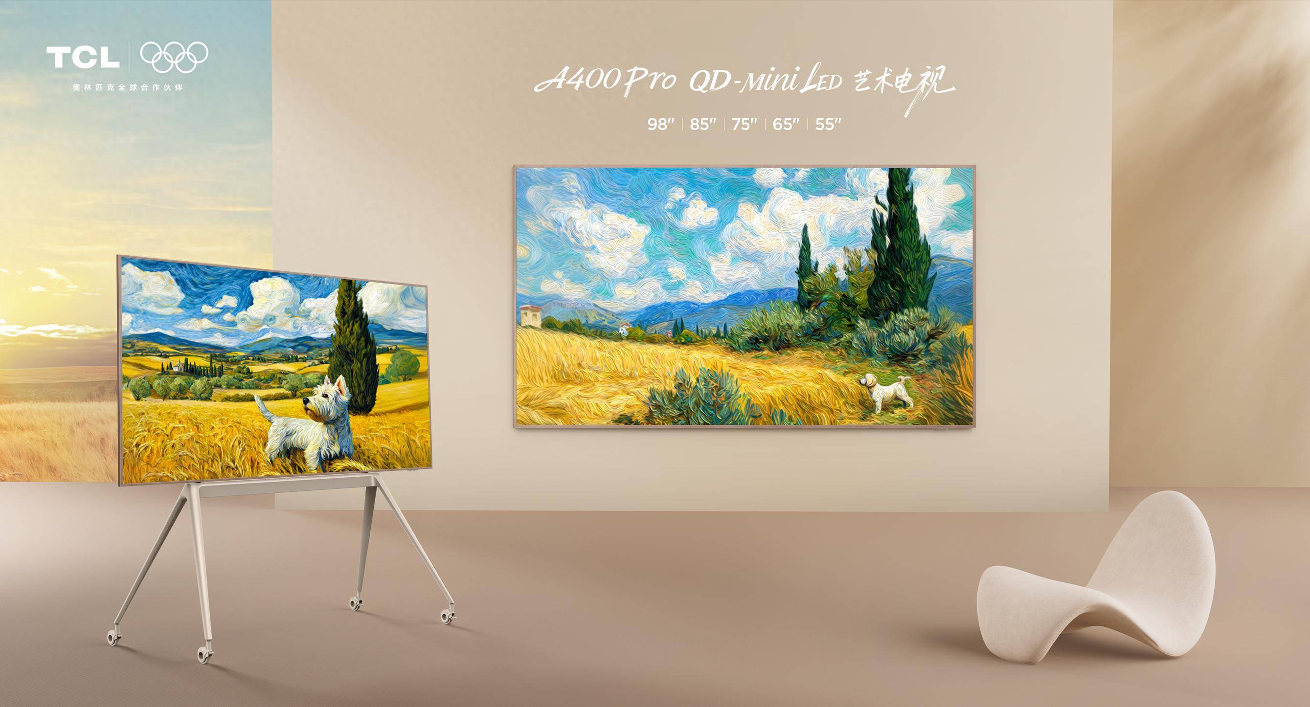 TCL再出王炸，洗牌壁纸电视：A400 Pro艺术电视正式上市