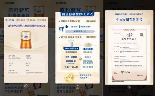 奶粉“新鲜”卷到新高度，飞鹤的这波操作让行业坐不住了！