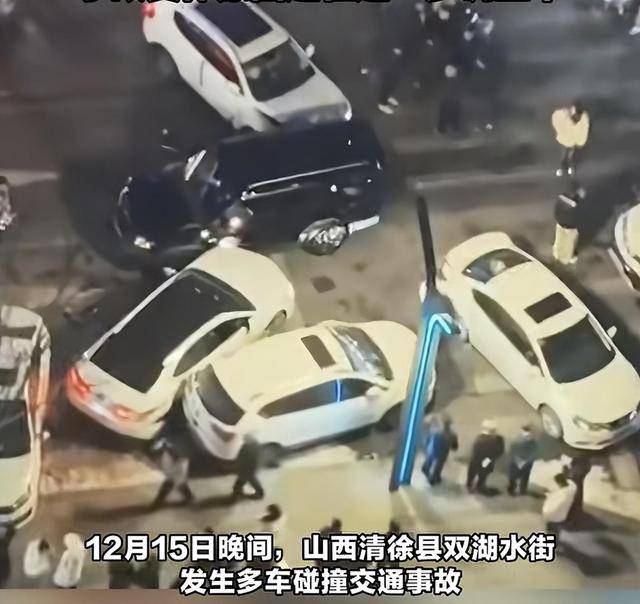 山西一街道发生多车碰撞交通事故，致多车受损！肇事司机被警方控制，事故具体原因还在进一步调查中