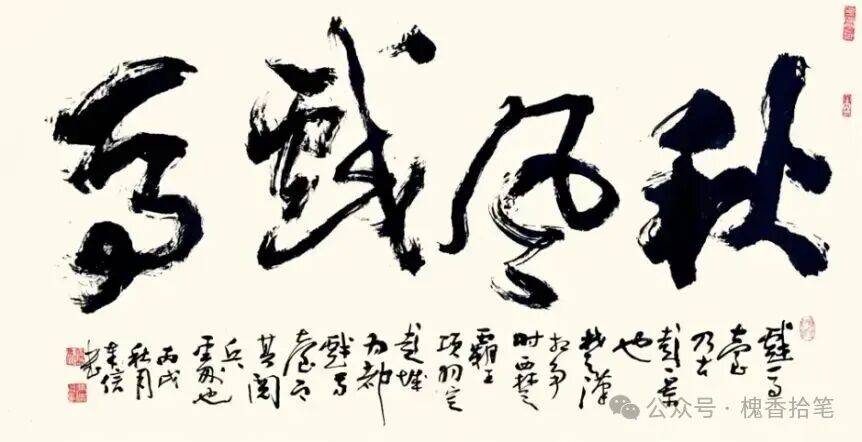 沉涩灵动，气韵天成——马奉信先生书法集评 | 王鹏