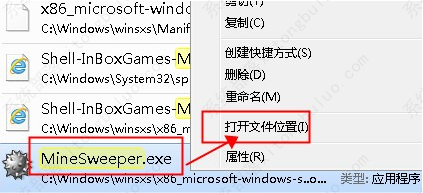 win7系统自带的扫雷游戏打不开的处理技巧