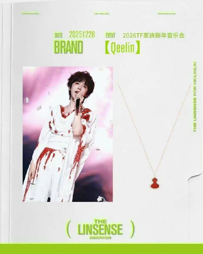 贺峻霖《燕窝》舞台：白绸载红珠，碎钻缀油画，是舞台里长出来的精致肌理