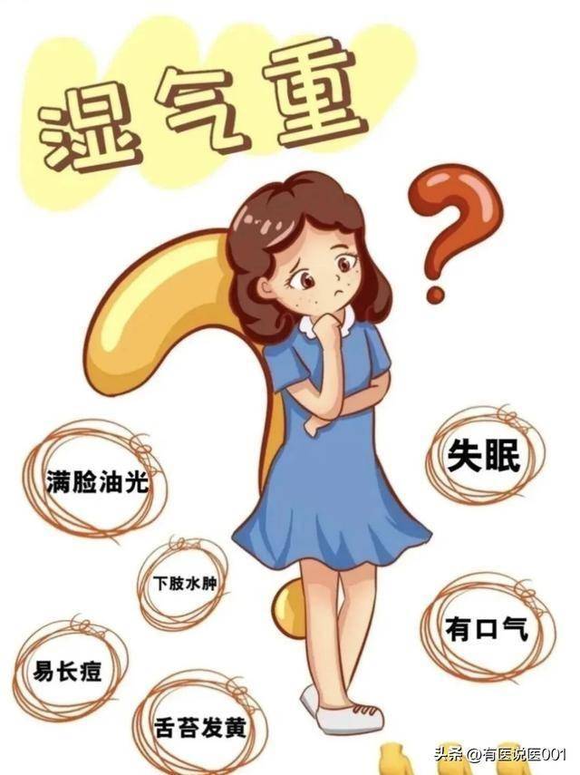 中医3把“祛湿刀”：辨清寒湿、湿热、痰湿，对症调理不盲目