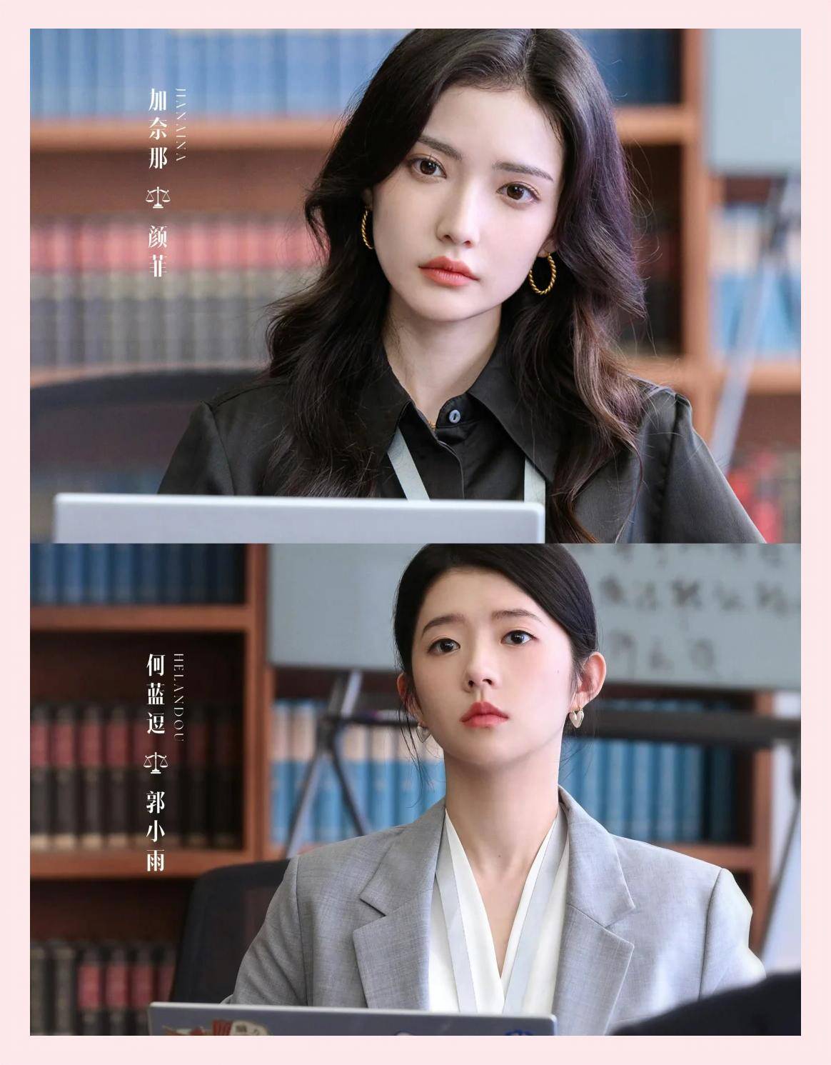 即刻上场：任家童、颜菲、郭小雨三位女主的性格对比