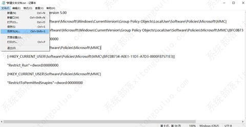 Win10注册表没有MMC怎么办？Win10恢复注册表MMC文件夹的方法