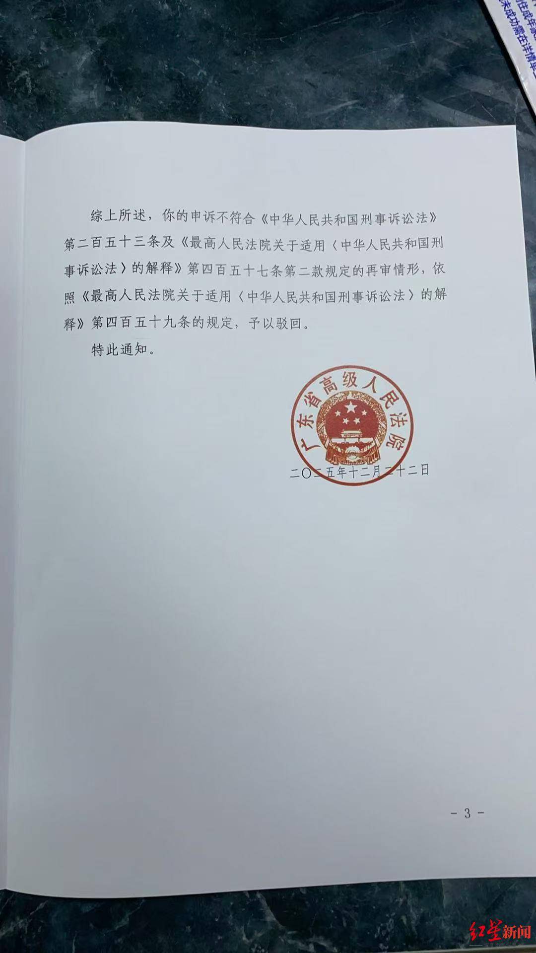 女儿遭妻妹丈夫性侵，开庭前父亲被控猥亵妻妹 女孩母亲：事后妹妹打电话要谅解书