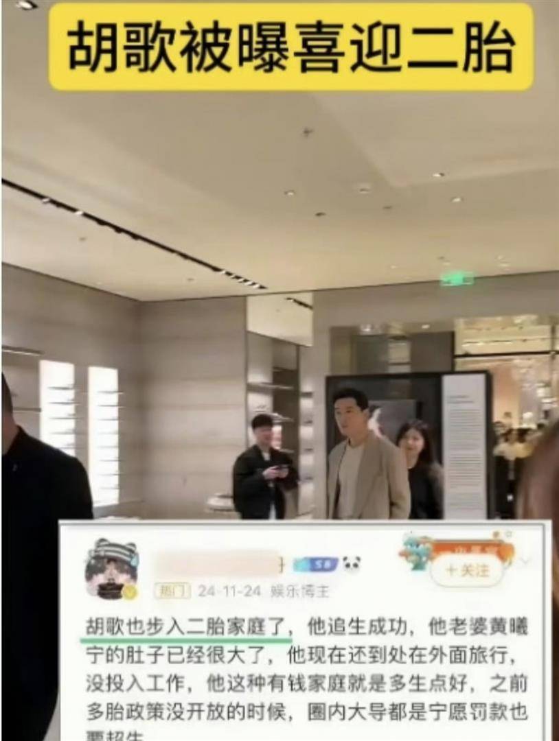 原创            胡歌被动官宣二胎儿子！差异化育儿引热议，称呼妻子变化藏温情