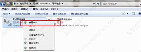 win7提示网络连接不可用怎么办？