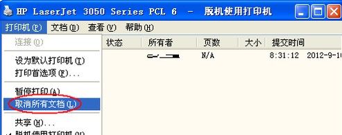 win10打印机脱机的四种处理方法