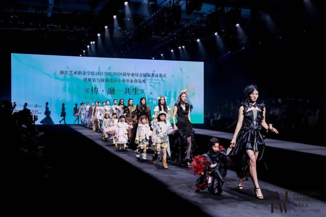 浙江艺术职业学院设计学院-2026届服装与服饰设计专业毕业作品秀