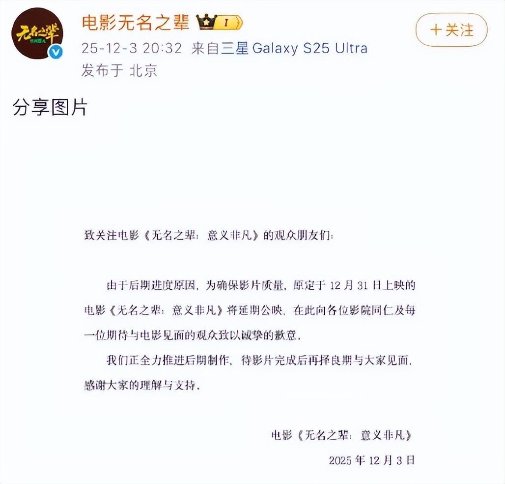 原创            英皇《无名之辈3》撤档！有刘德华王俊凯陈建斌都吓跑了