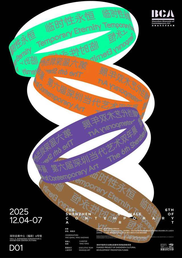 邂逅艺术！第十二届艺术深圳携手第六届深圳当代艺术双年展联动举办