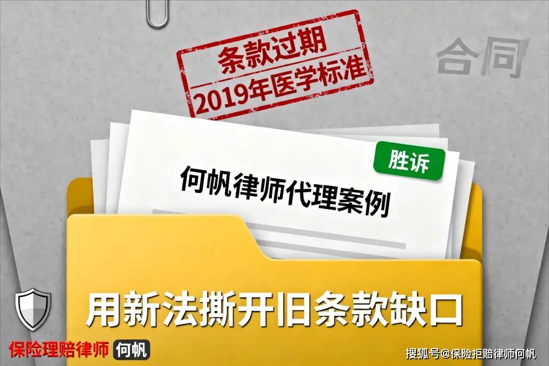 何帆律师：保险条款里没把原位腺癌归到早期肺癌，能理赔吗？