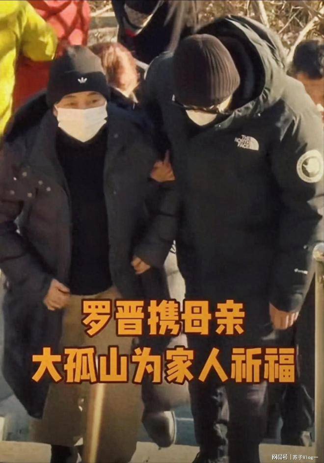 原创            罗晋带母亲去大孤山祈福，女星任素汐陪同，与唐嫣的婚姻引发猜测