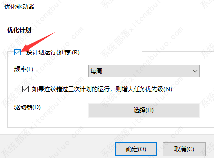 win10玩地下城帧数低怎么办？七个步骤教你解决！