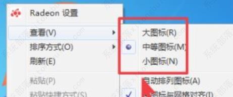 win7桌面图标调整大小怎么调？win7改变桌面图标大小方法