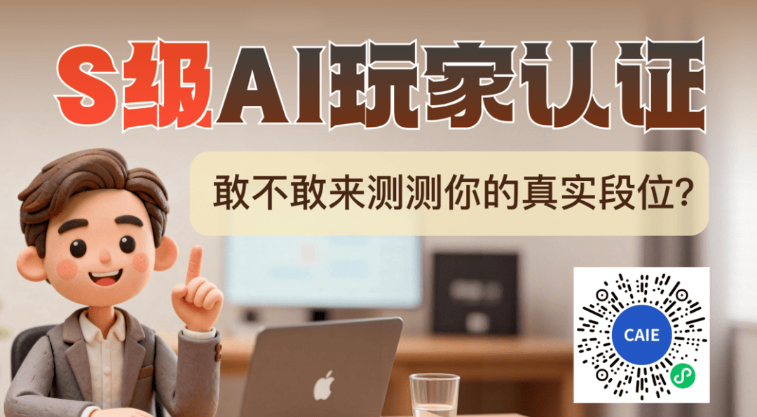 2025求职真相：你的AI证书，可能正在拖后腿！