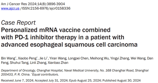 457天无进展生存！mRNA癌症疫苗联合治疗方案在食管癌、胰腺癌、头颈癌等多癌种中见曙光