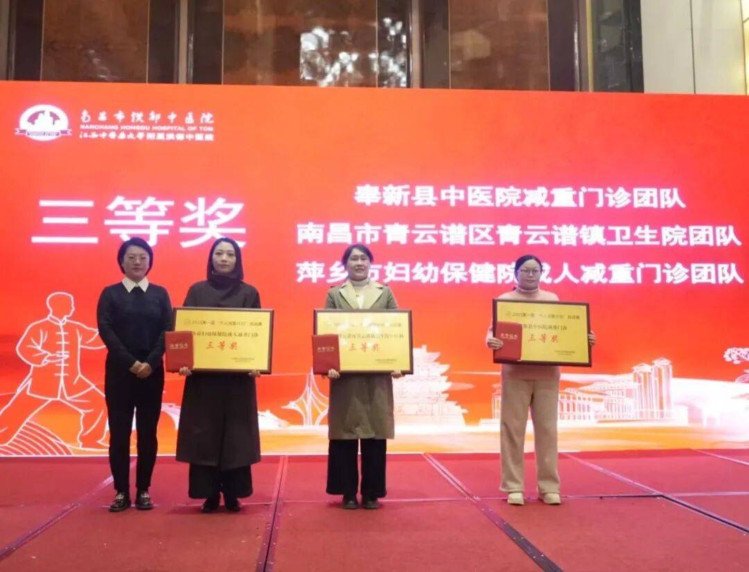 萍乡市妇幼保健院成人减重门诊：“三师共管”见实效，闭环服务守健康