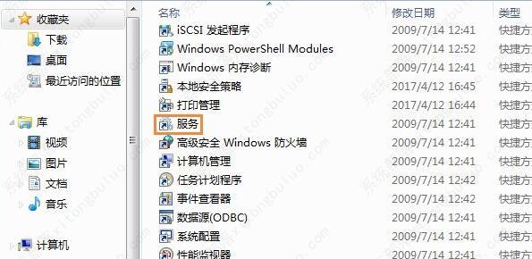 win7系统还原灰色怎么恢复正常？win7系统还原是灰色点不了
