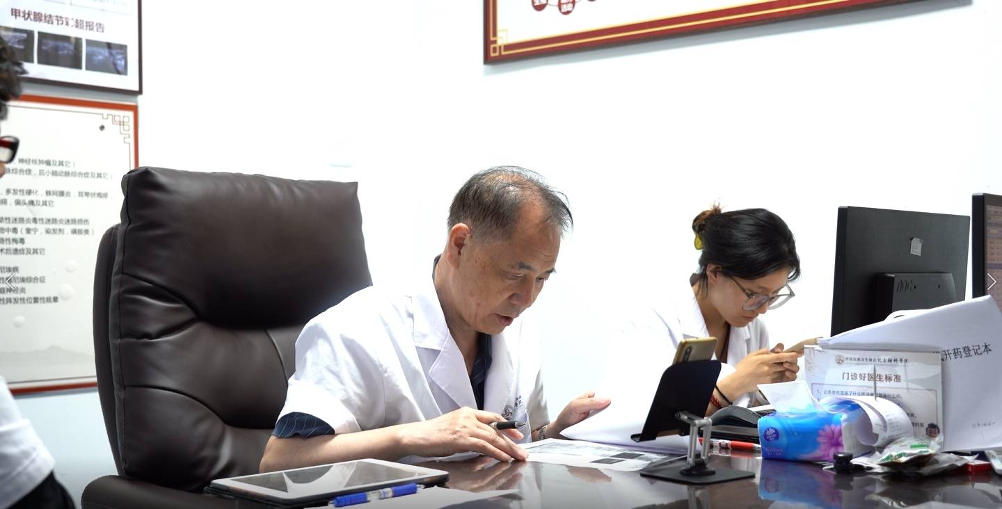 北京融科甲状腺贾永忠深耕中医诊疗，为患者定制专属调理方案