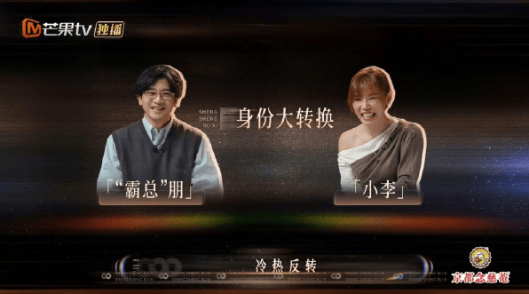 原创            苏有朋自曝被李佳薇霸道选中当搭档！台上专业、台下搞笑