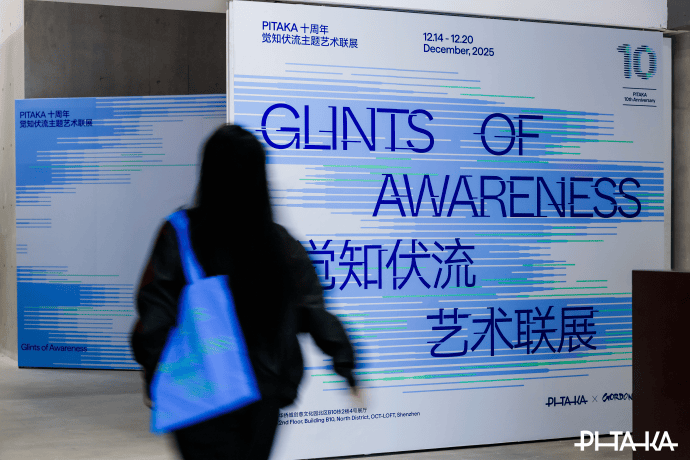 小配件大市场！深圳手机壳品牌PITAKA携手英国艺术家推出联展