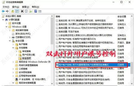 win10快捷方式怎么去掉盾牌权限？