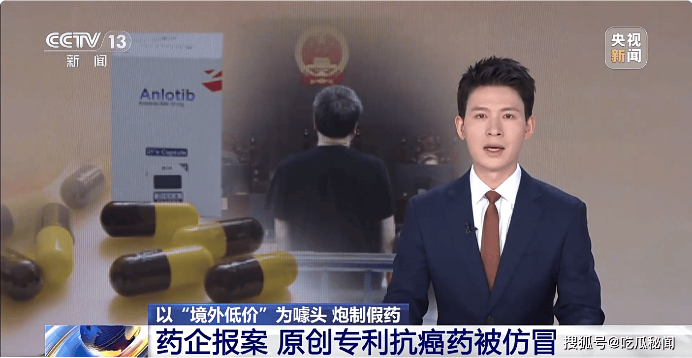 原创            他根本不是“药神”！抗癌药平替有效成分为0，受害者遍布全国！