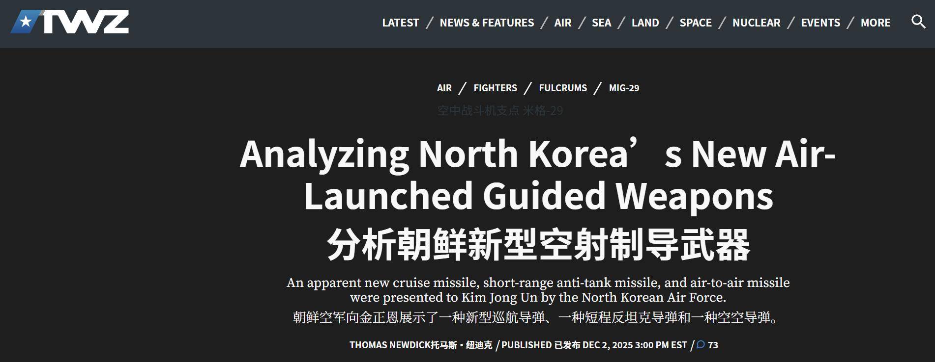 朝鲜援俄终获大礼包，不止核潜艇反应堆，美媒：隐身导弹和苏-57