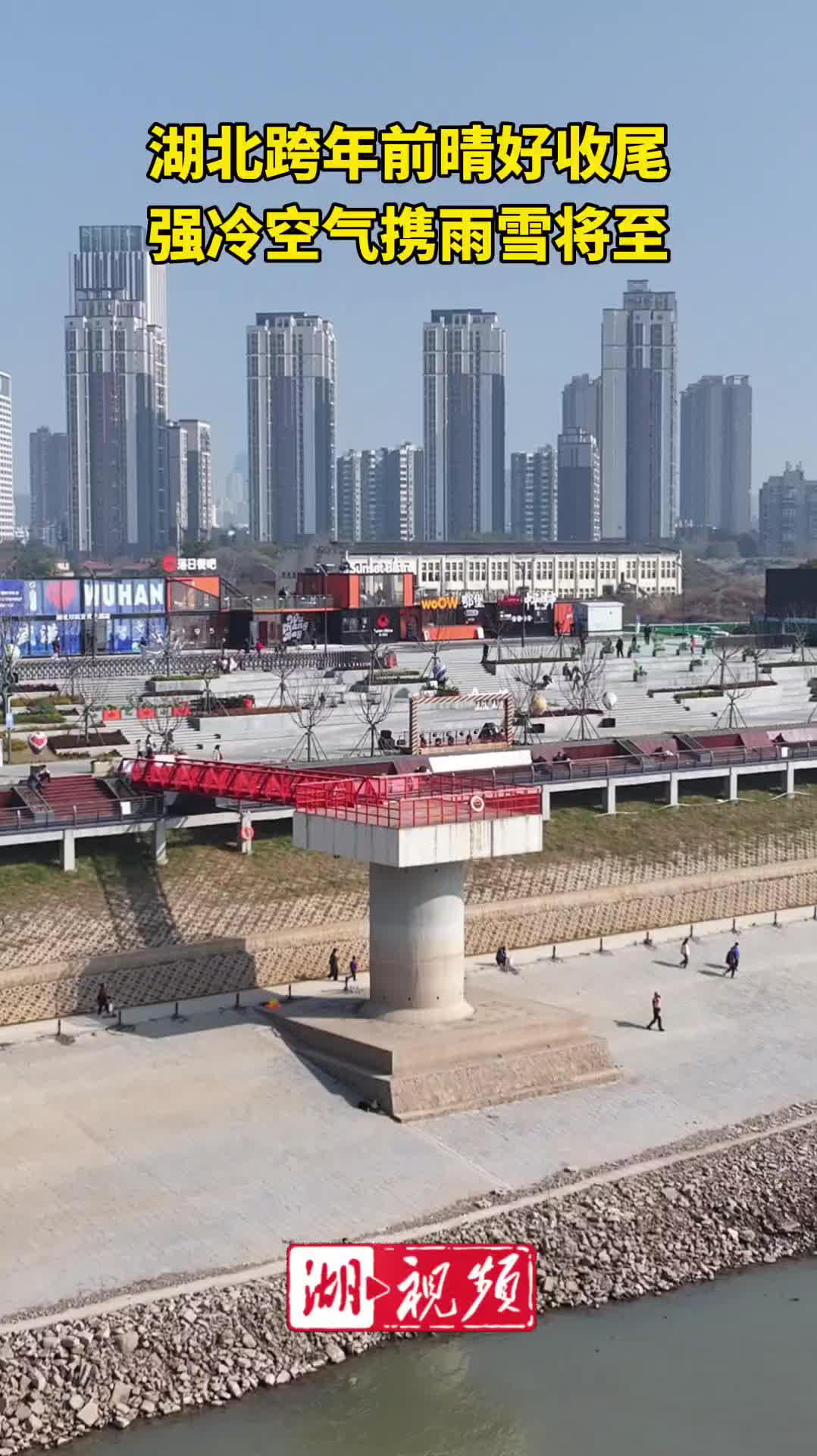 冷空气将至 市民争沐暖阳