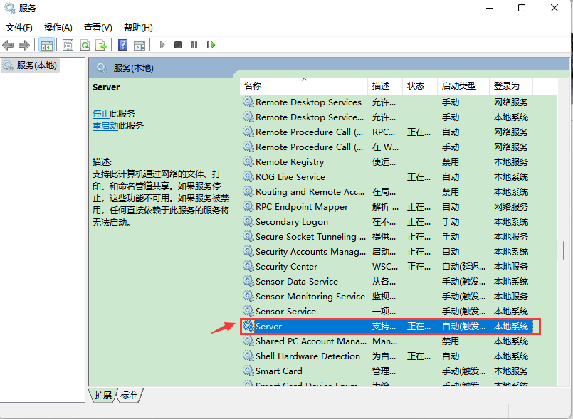 win10网上邻居看不到别的共享电脑的4个解决方法