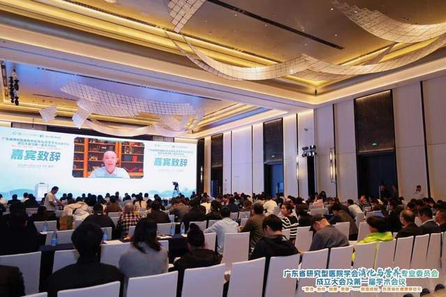广东省研究型医院学会消化与营养专业委员会成立大会隆重召开