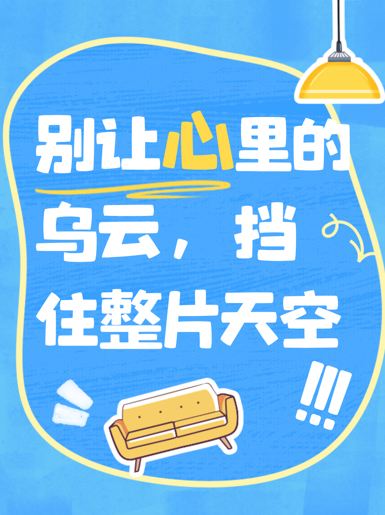 抑郁症与抑郁情绪有什么区别？