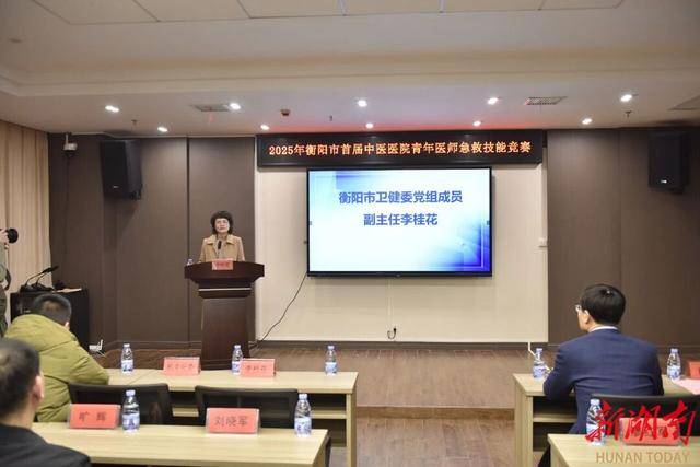 衡阳市中医医院荣获全市首届中医急救技能竞赛一等奖