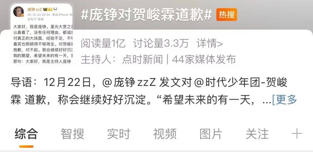 她被骂，冤吗？